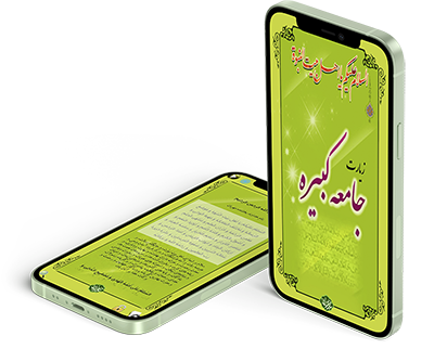 نرم-افزارهای-اندروید-غدیرستان-موسسه-غدیرستان
