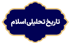 01 Tarikh Tahlili