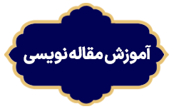 Amozeshe Maghale nevisi