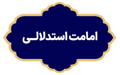 Emamat Estedlali