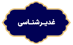 GhadirShenasi
