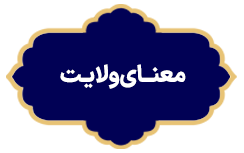 Manaye Welayat