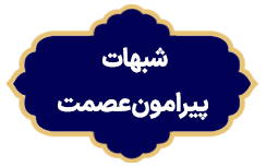 Shobahat Piramone Esmat