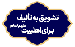 Tashayoe Va Ghadir