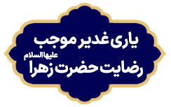 Yari Ghadir