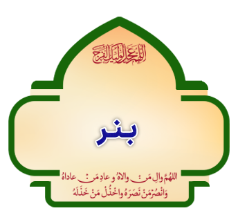 Banner copy