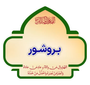 Brochure copy