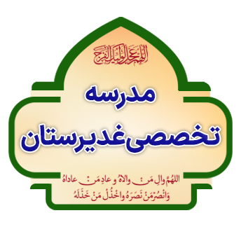 madreseh ghadirestan