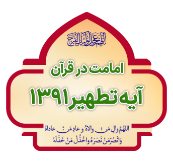 aeh tathir 1391 copy