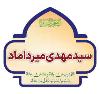 mirdamad copy